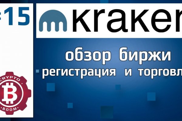 Кракен обход