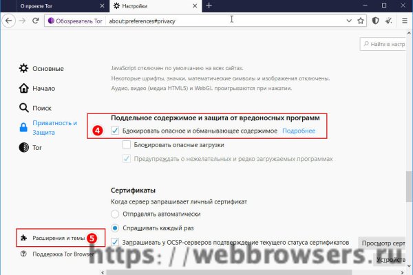 Kraken 4 ссылка