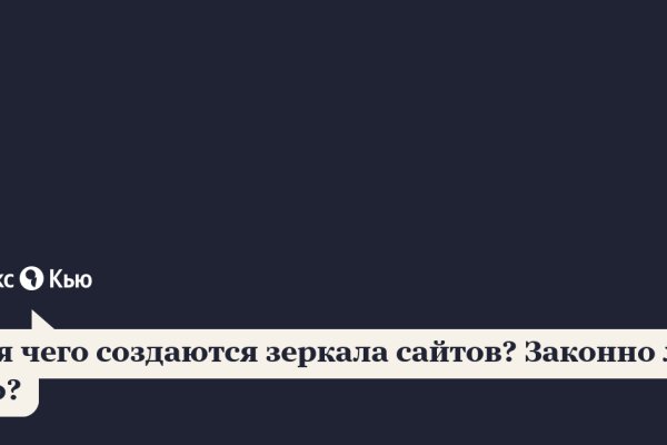 Ссылки мега кракен