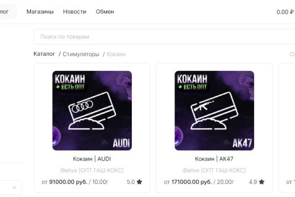 Что продают на сайте кракен