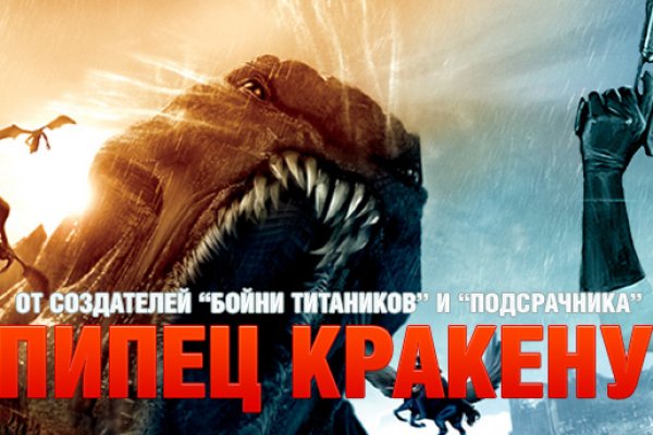 Кракен зайти