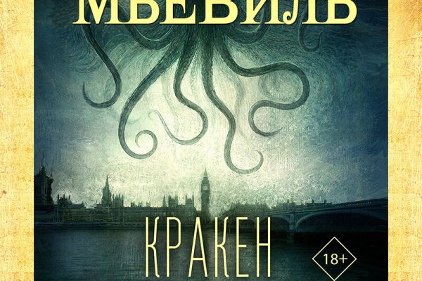 Kraken магазин