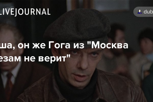 Кракен зеркало москва